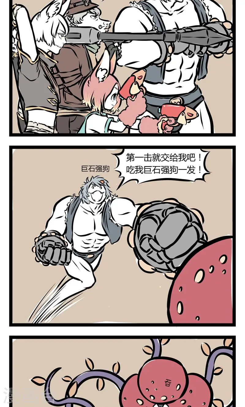 第107话 战五渣1