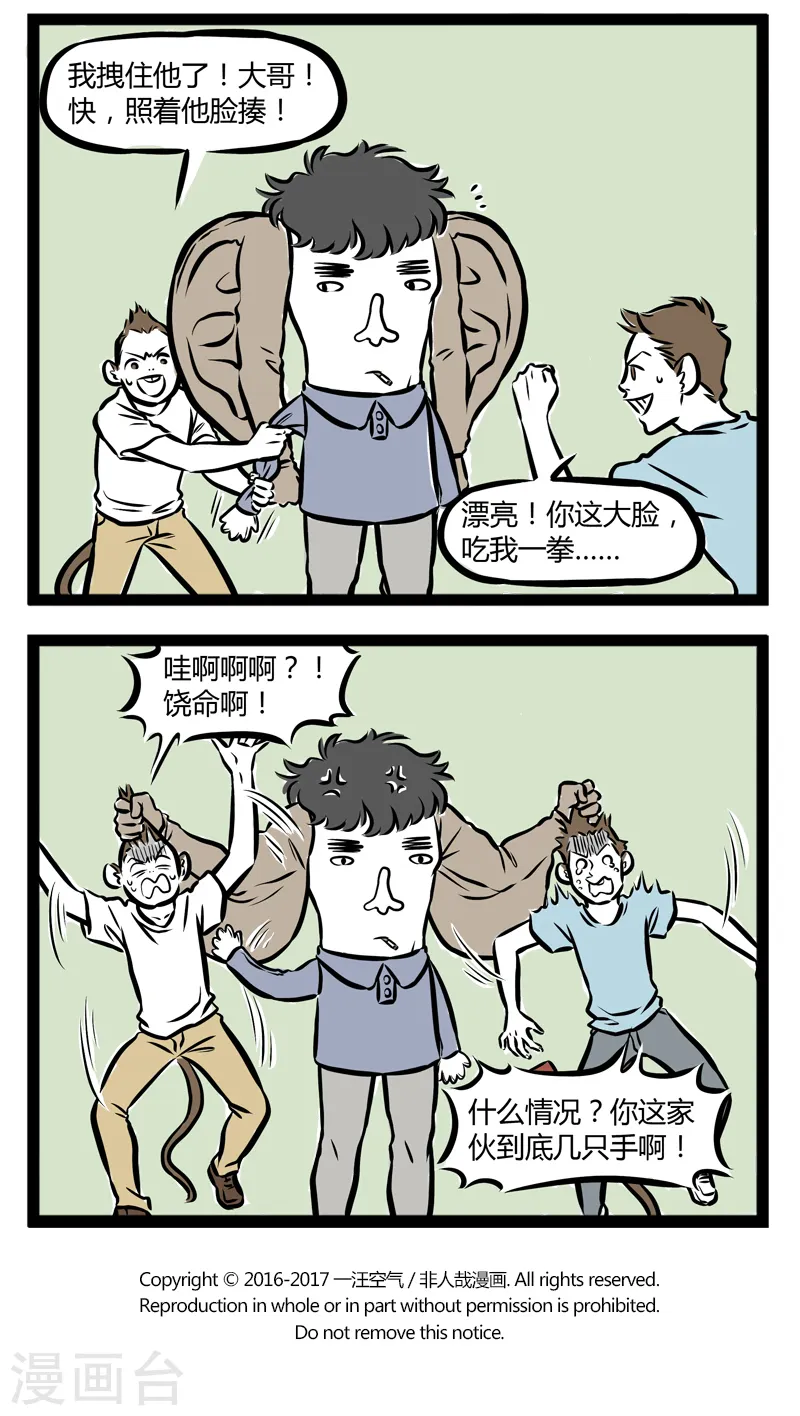第257话 改造3