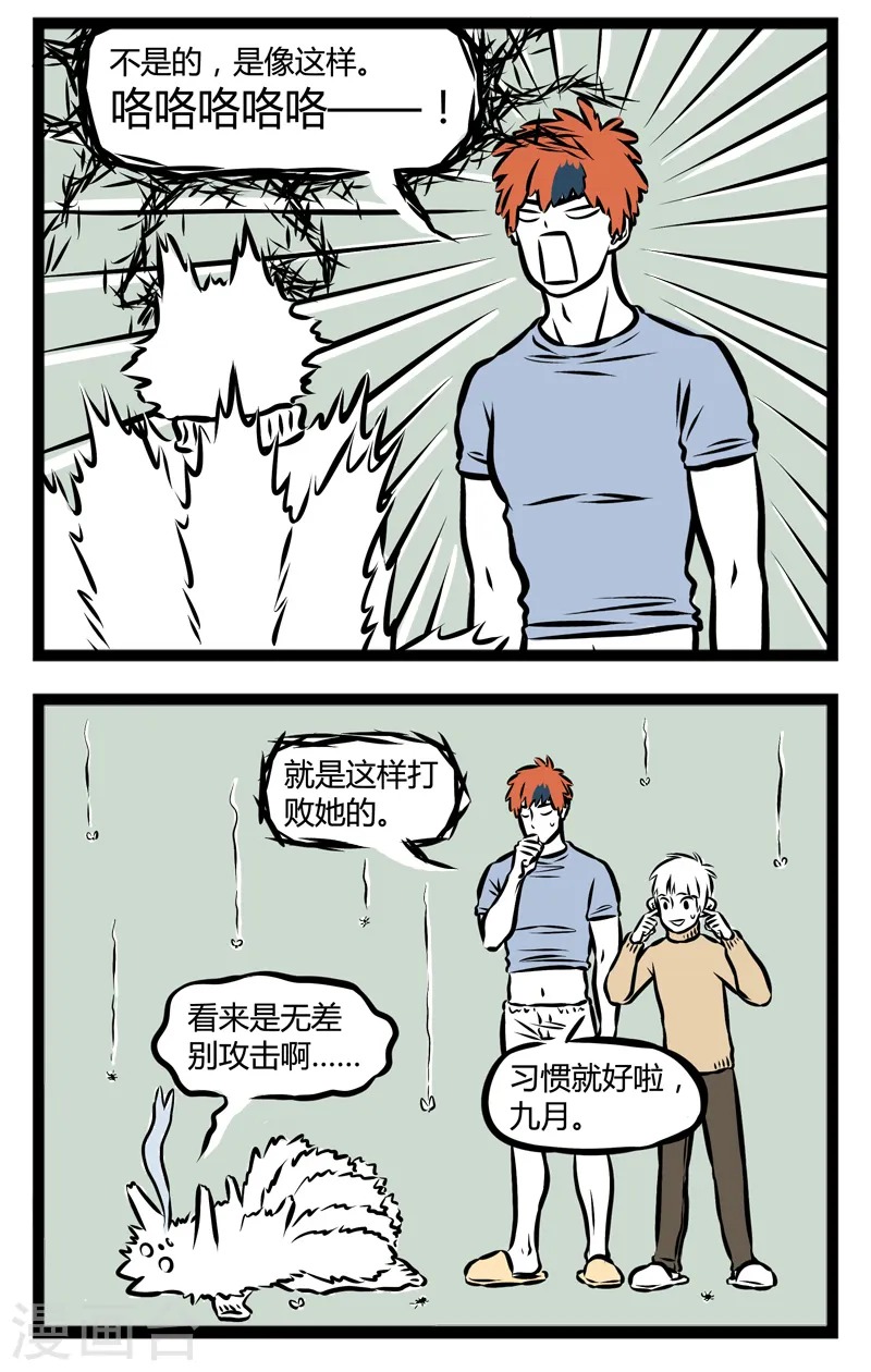 第277话 神鸡1