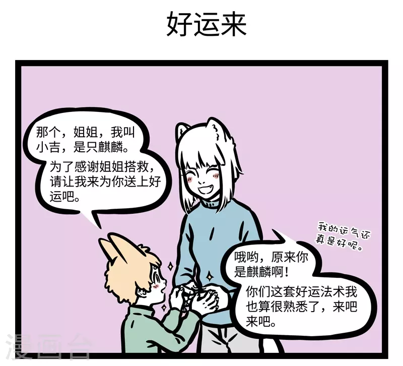 第454话 卡住4