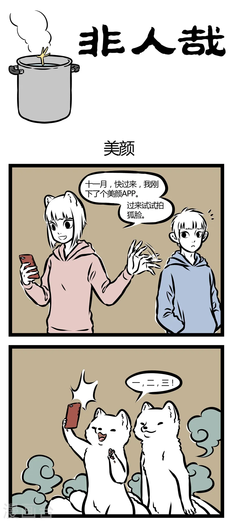第317话 美颜0
