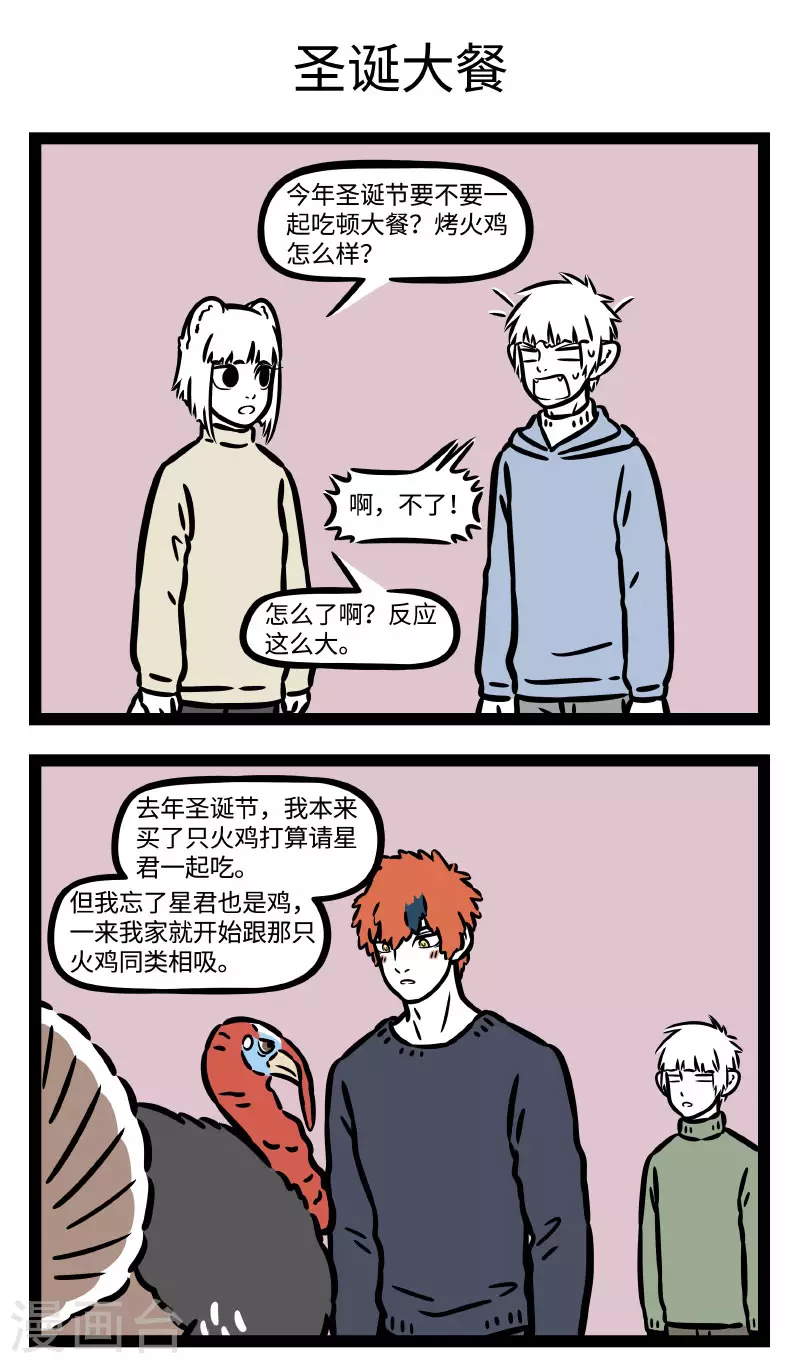 第758话 圣诞节的精髓当然是礼物和大餐2