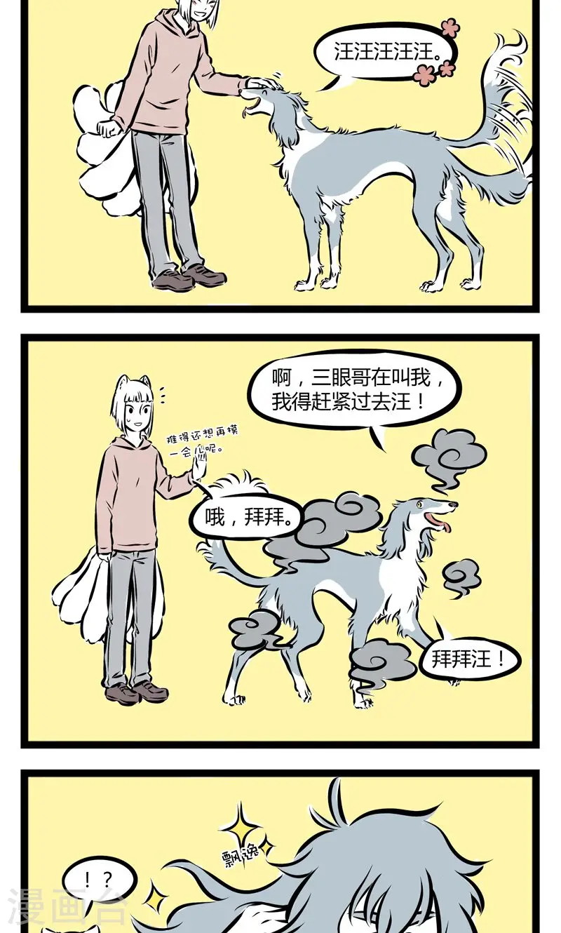 第159话 换毛1