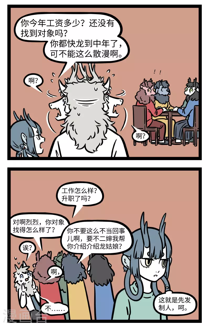 第668话 先发制人，讲究的就是速度1