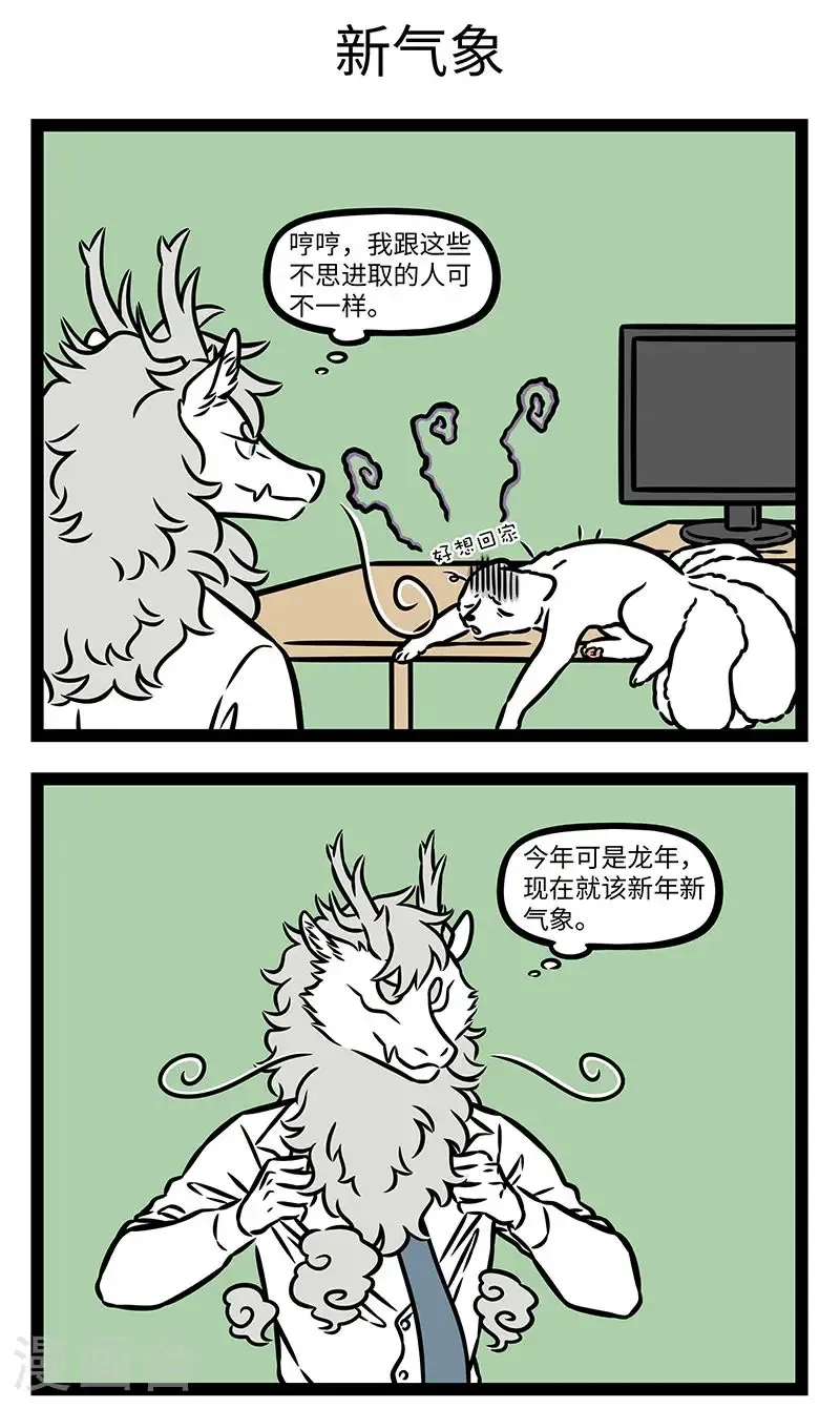 第991话 一键查询打工人的精神状态。2
