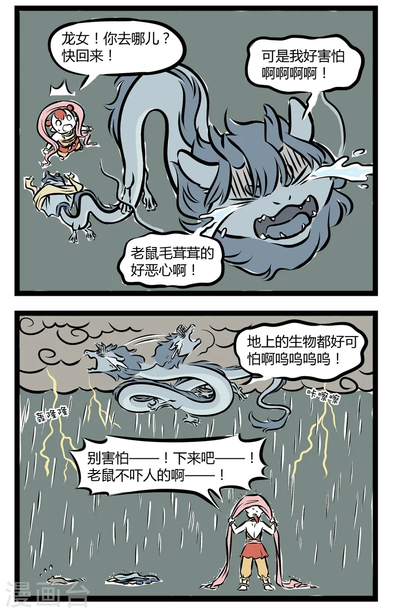 第274话 胆小1