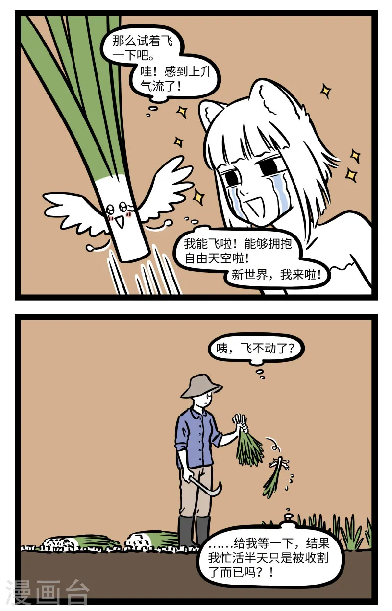 第719话 韭菜的一生，是大起大落的一生1