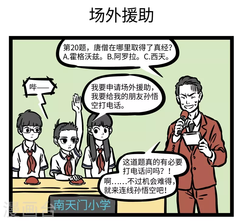第468话 送分题4