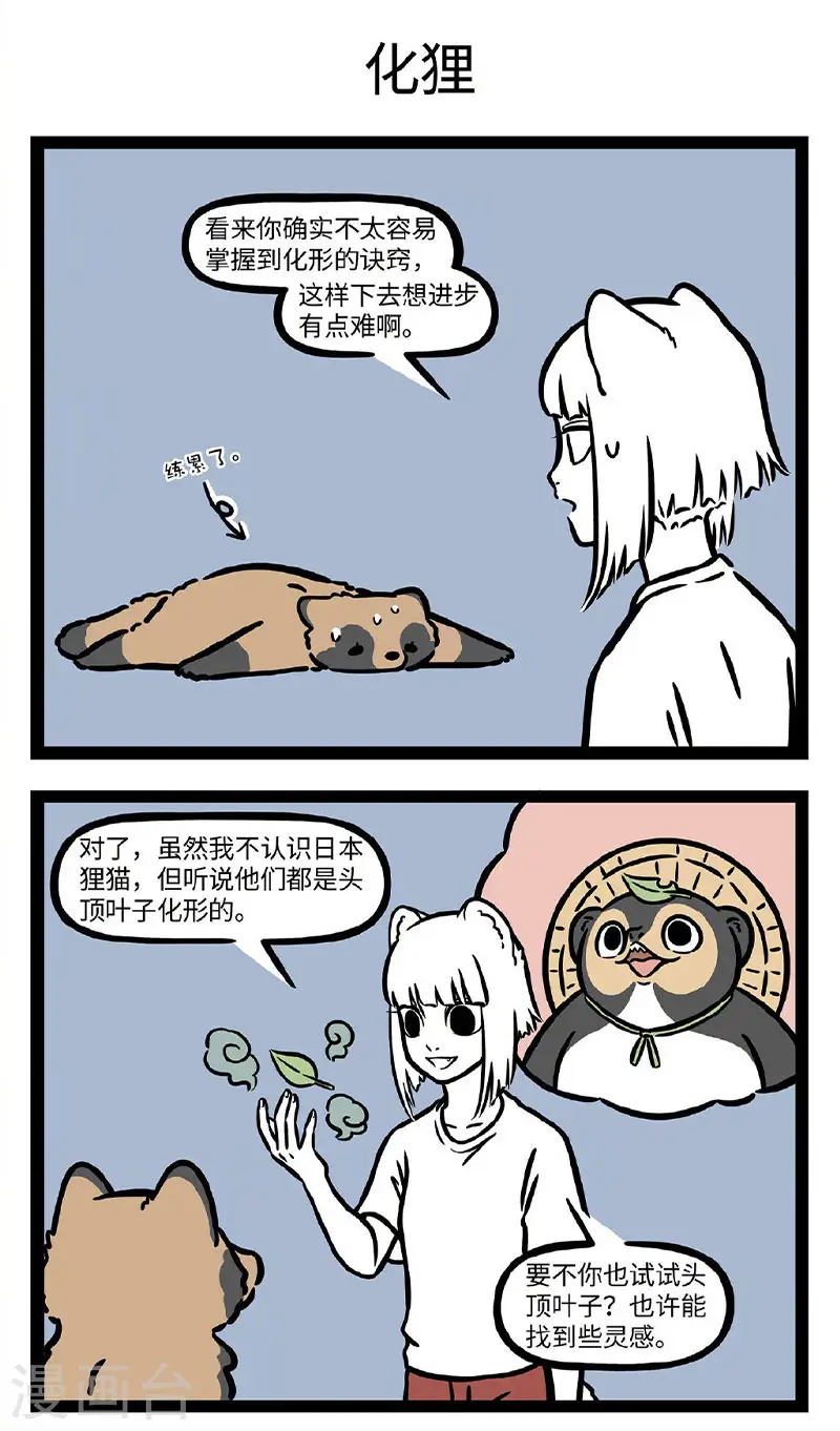 第726话 勤学苦练必有所成，除非方向跑偏2