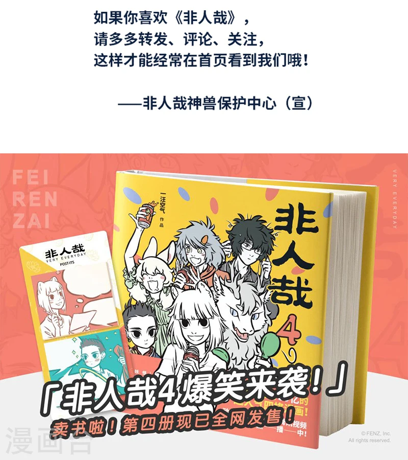 第414话 接机5