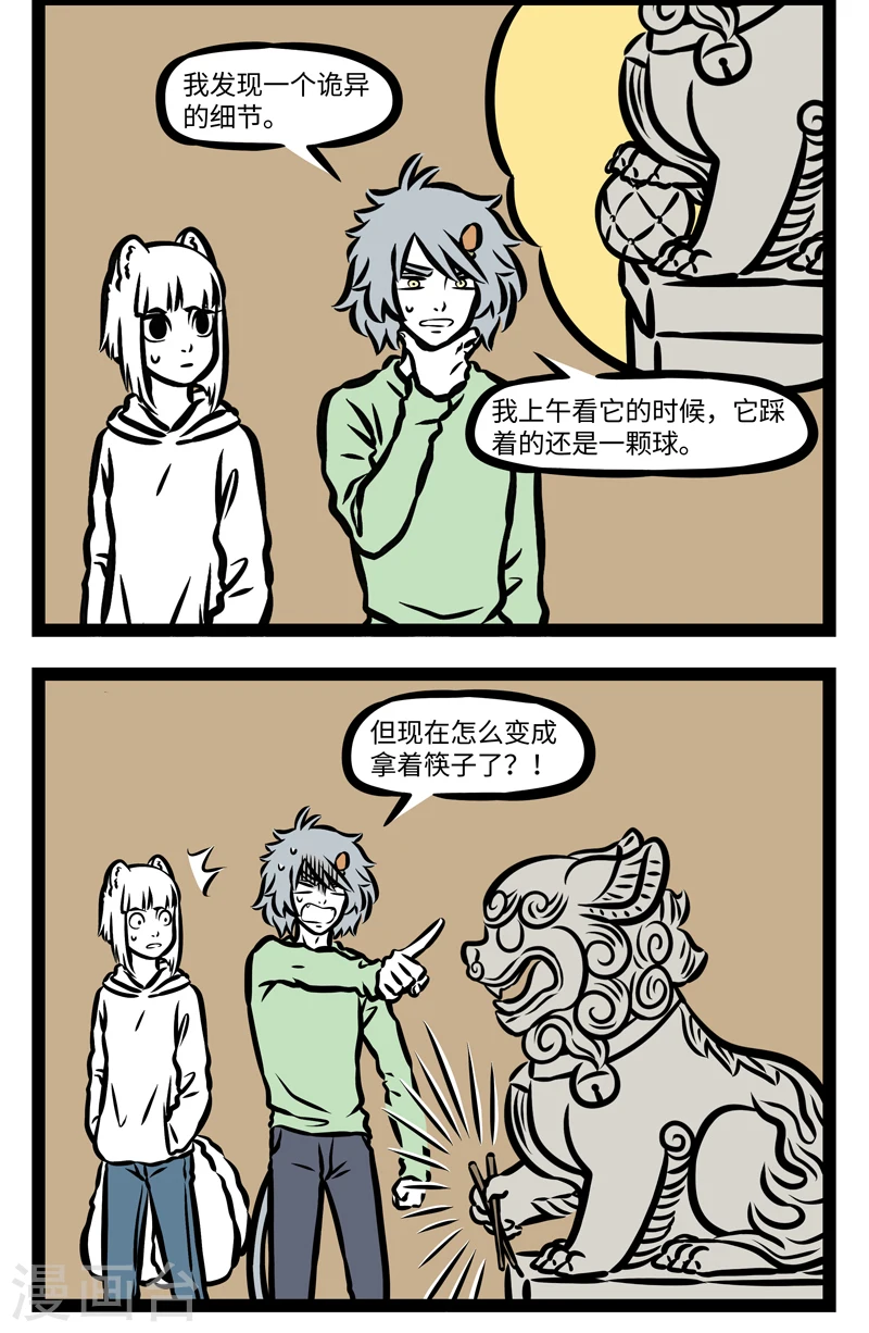第391话 细节1