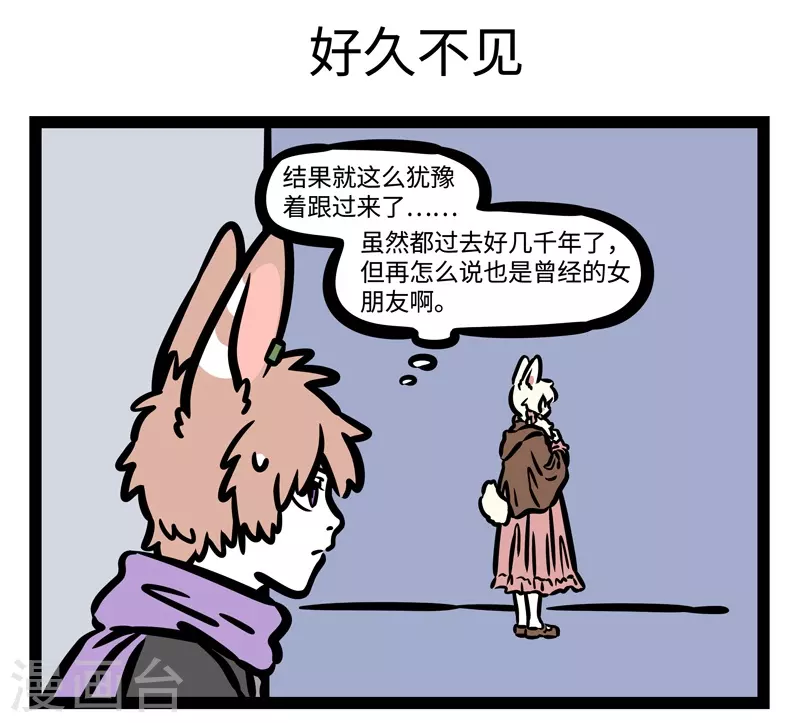 第438话 寻寻觅觅4