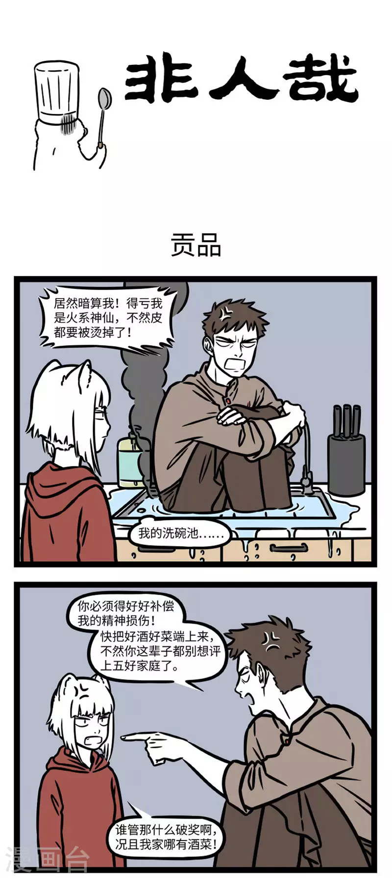 第763话 腊月没到二十三，先送灶君上西天0