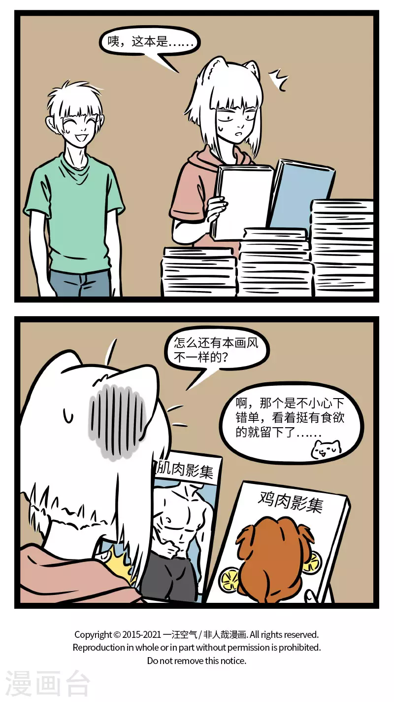第709话 自己喜欢的东西追根究底都会有些相似3