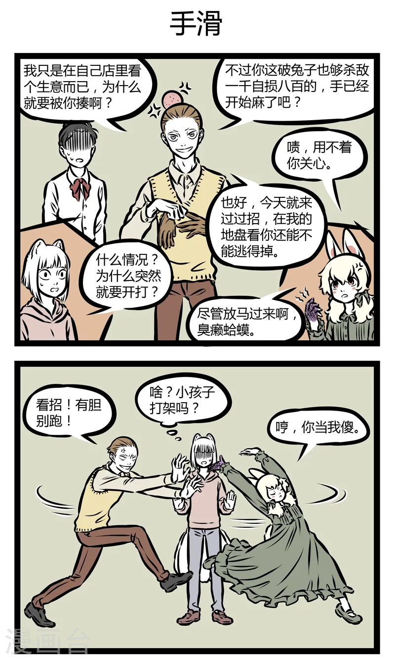 第338话 旧识2