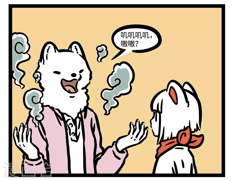 第458话 conversation2