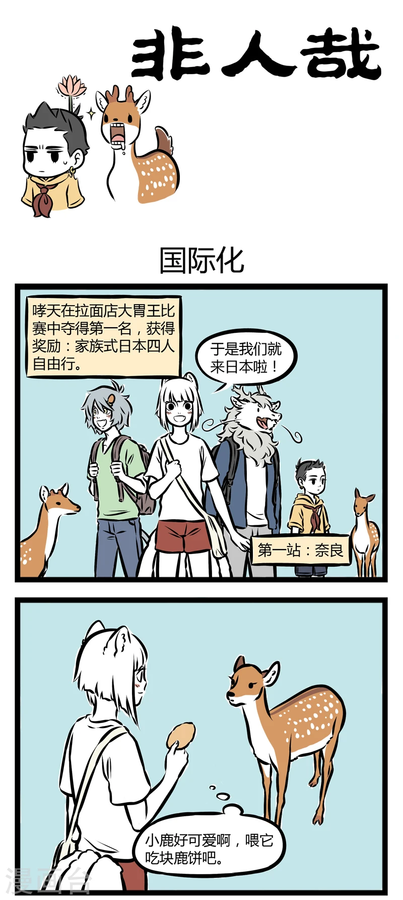 第248话 国际化0