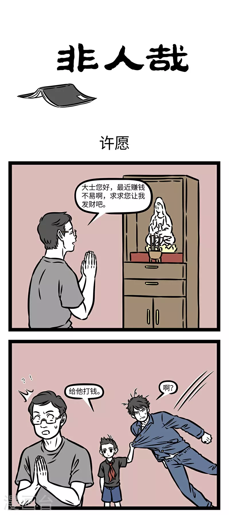 第924话 人小鬼大，不好招架。0