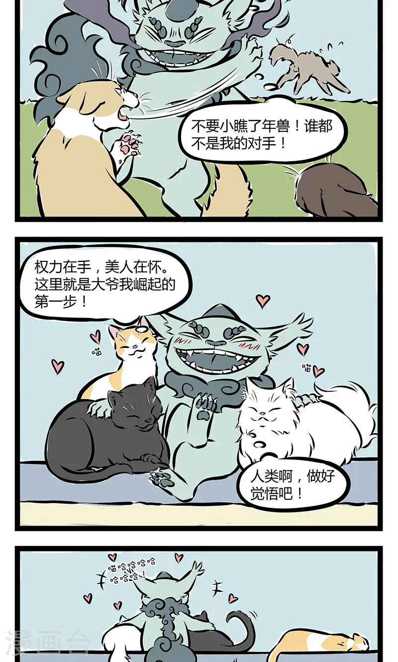 第193话 重获新生1