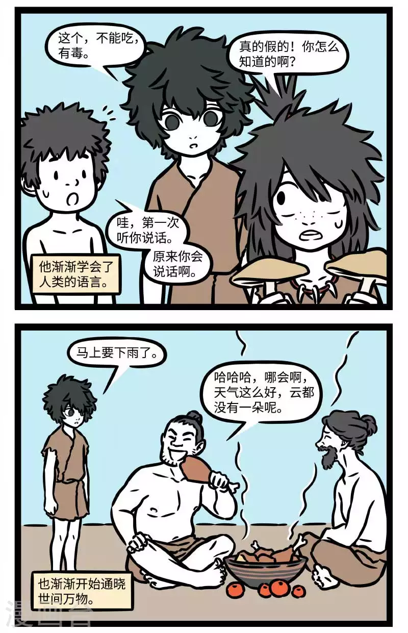 【番外·水调歌头】 明月几时有？把酒问青天。不知天上宫阙，今夕是何年8