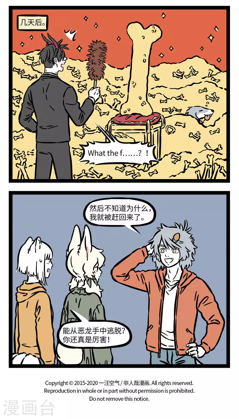 第555话 无聊的时候什么事都干得出来3