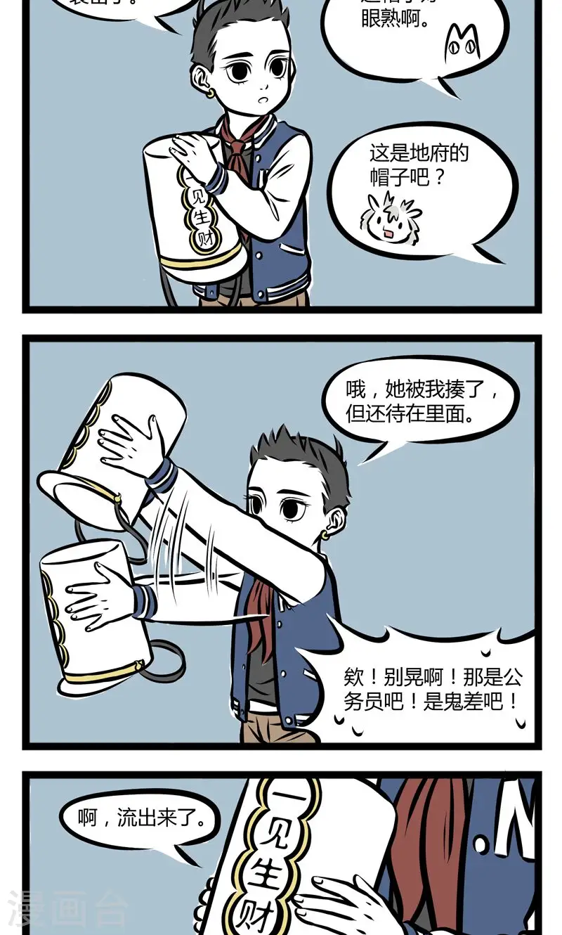 第221话 鬼差1