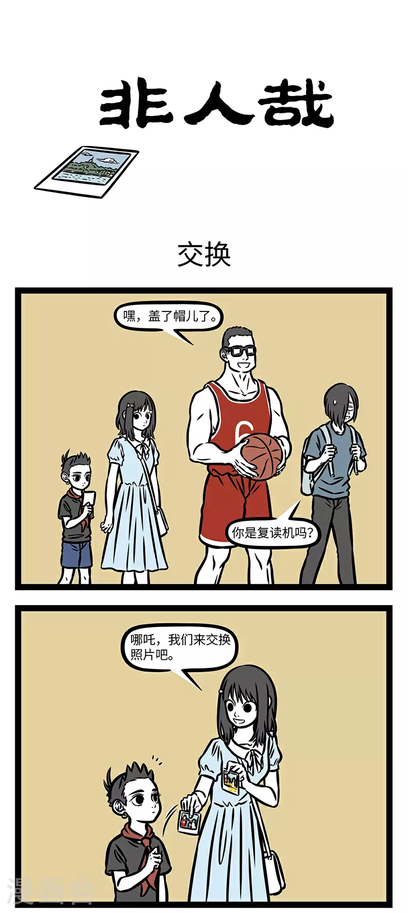 第929话 欲买桂花同载酒，终不似，少年游。0