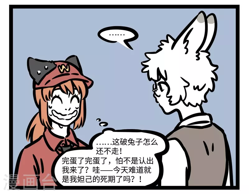 第452话 遇见5