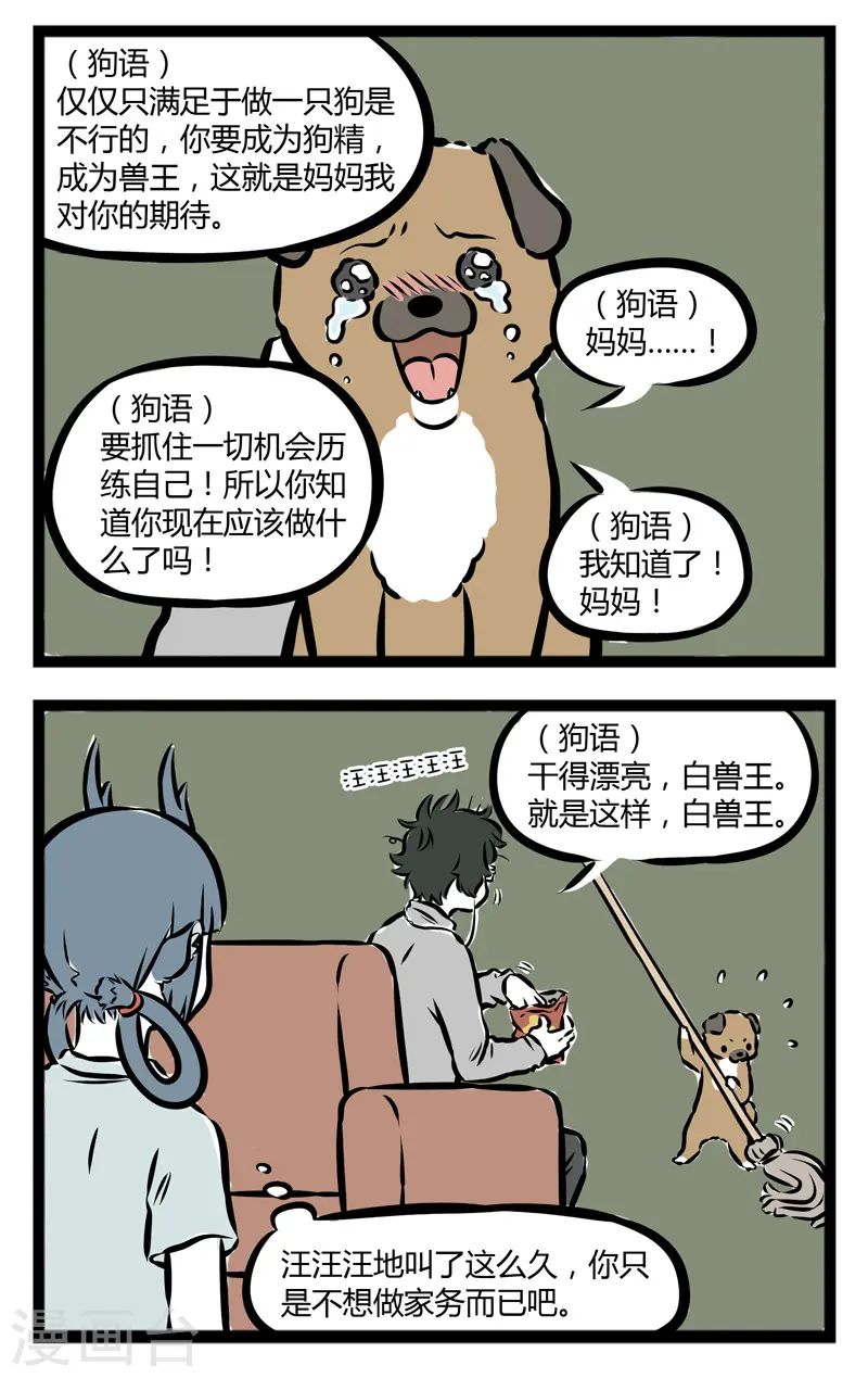 第265话 自立自强1