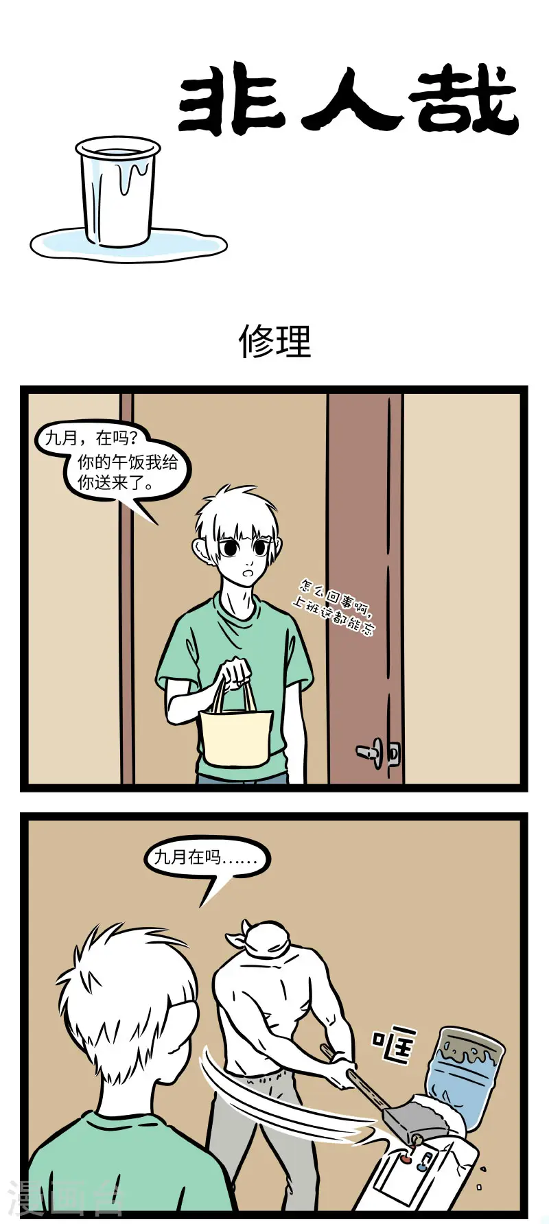 第710话 这心跳的感觉是如此神秘。0