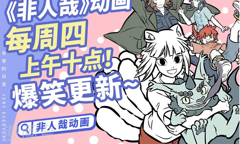 第387话 皮筋5