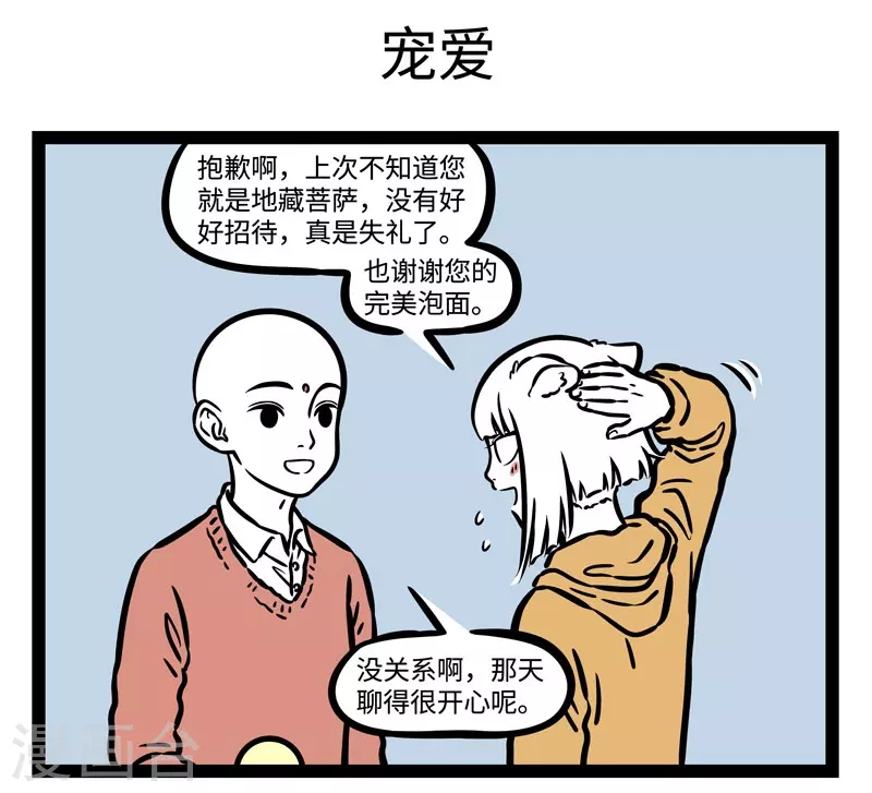 第515话 生气4