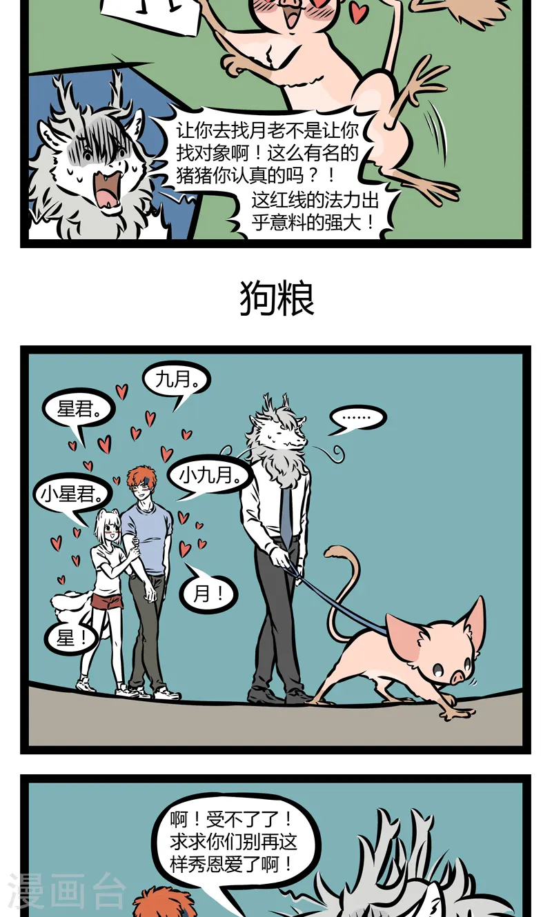 第351话 爱的魔法2