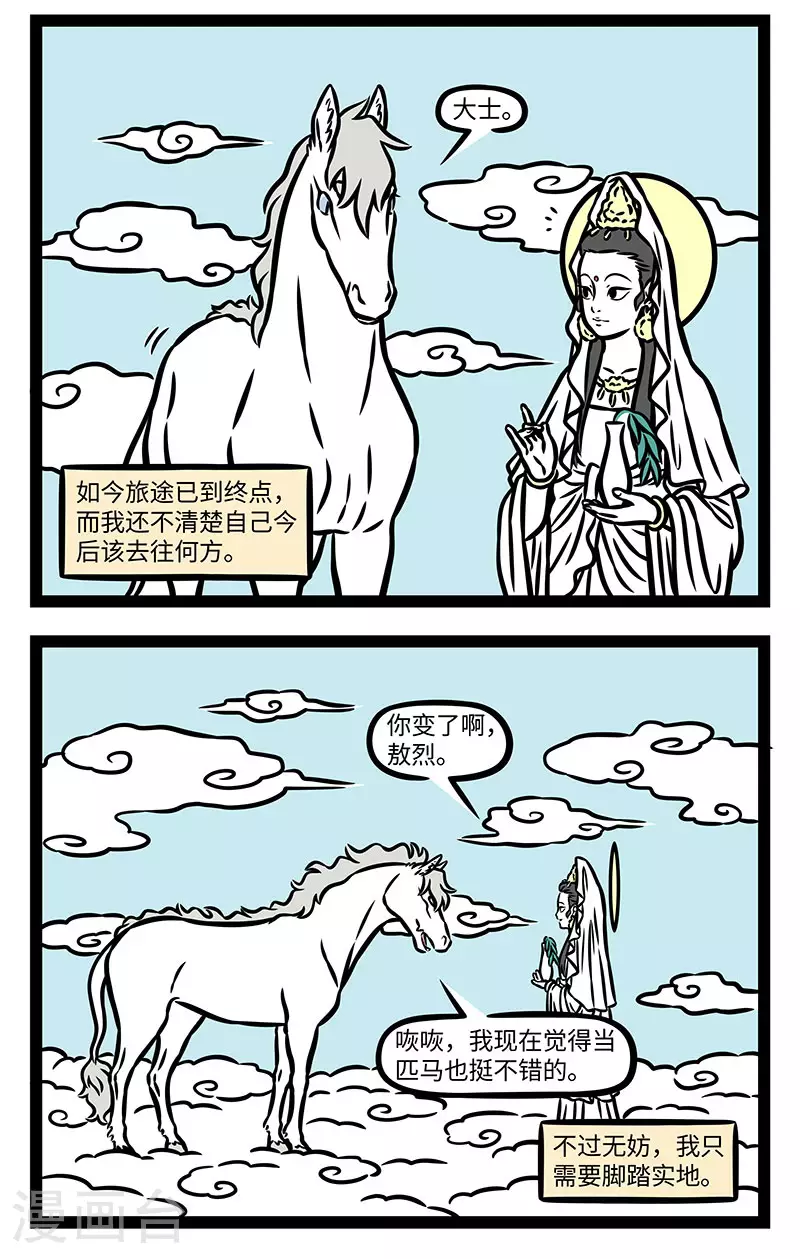 第892话 终点亦是起点。1