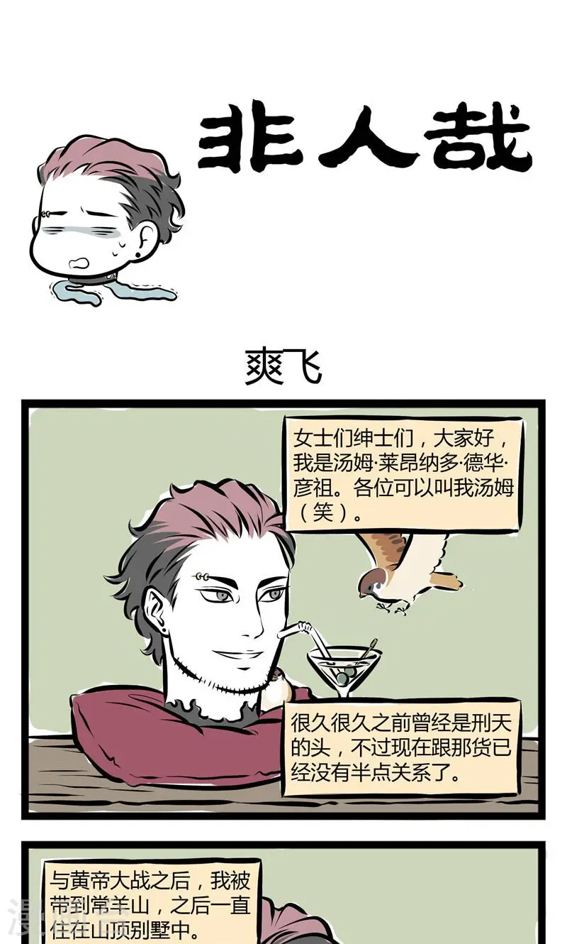 第135话 爽飞0