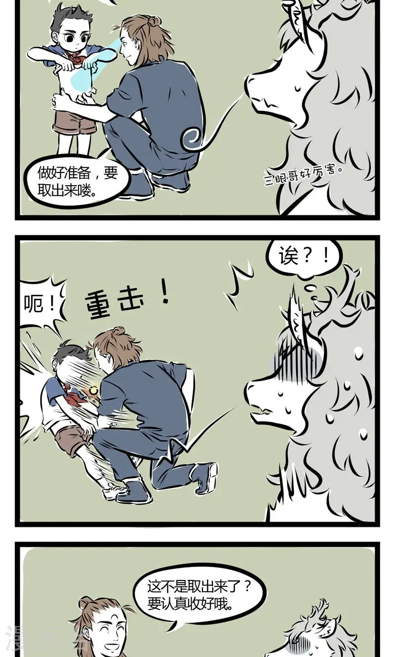 第131话 打藕1
