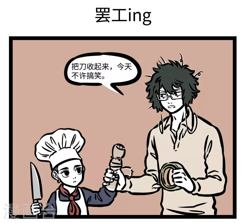 第451话 罢工4