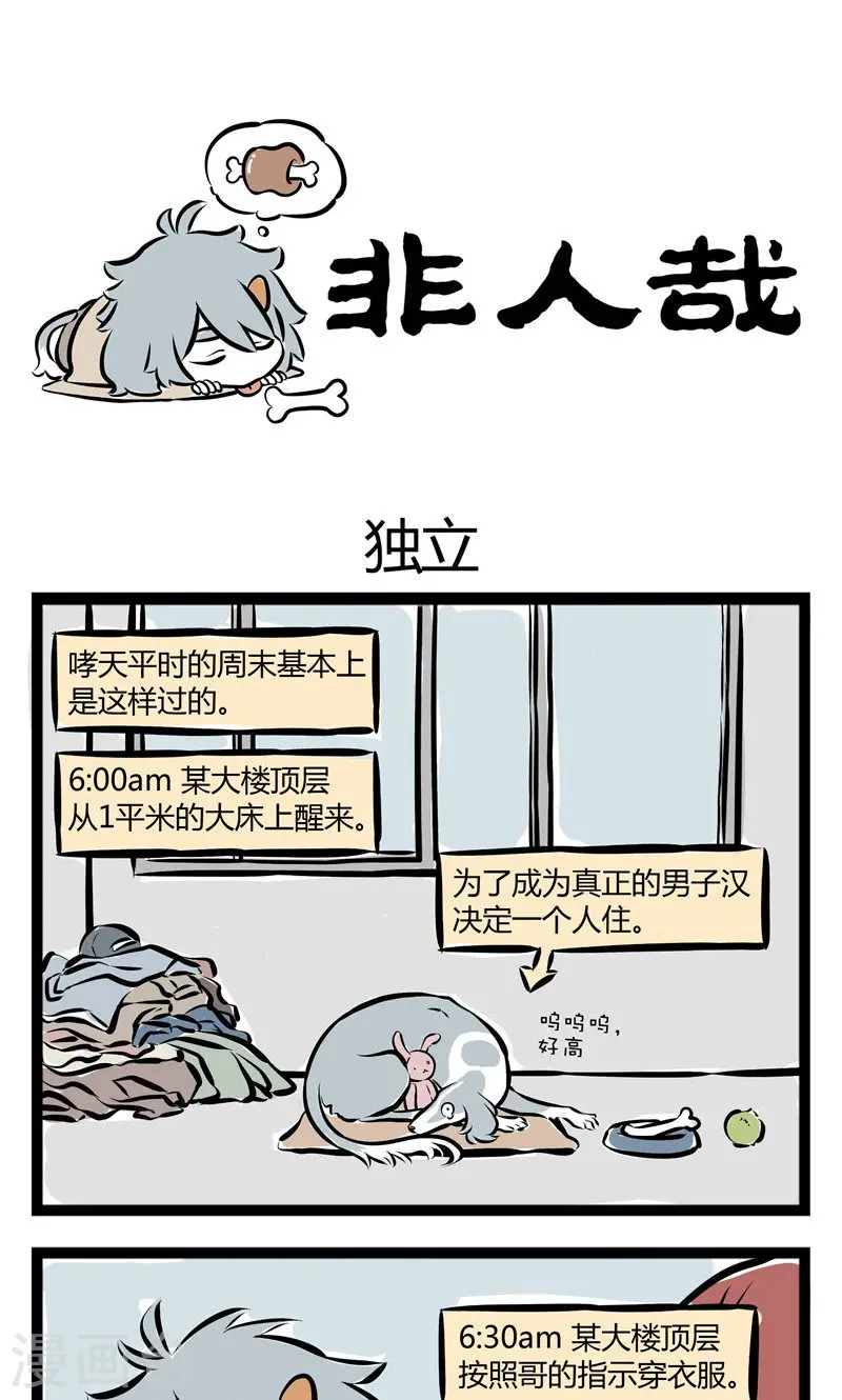 第138话 独立0