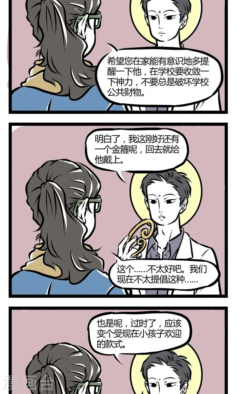 第30话 签字3