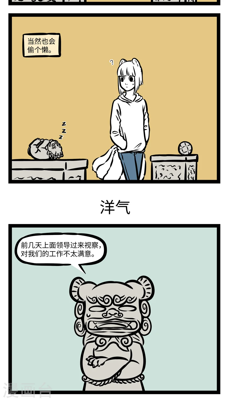 第393话 日常工作2