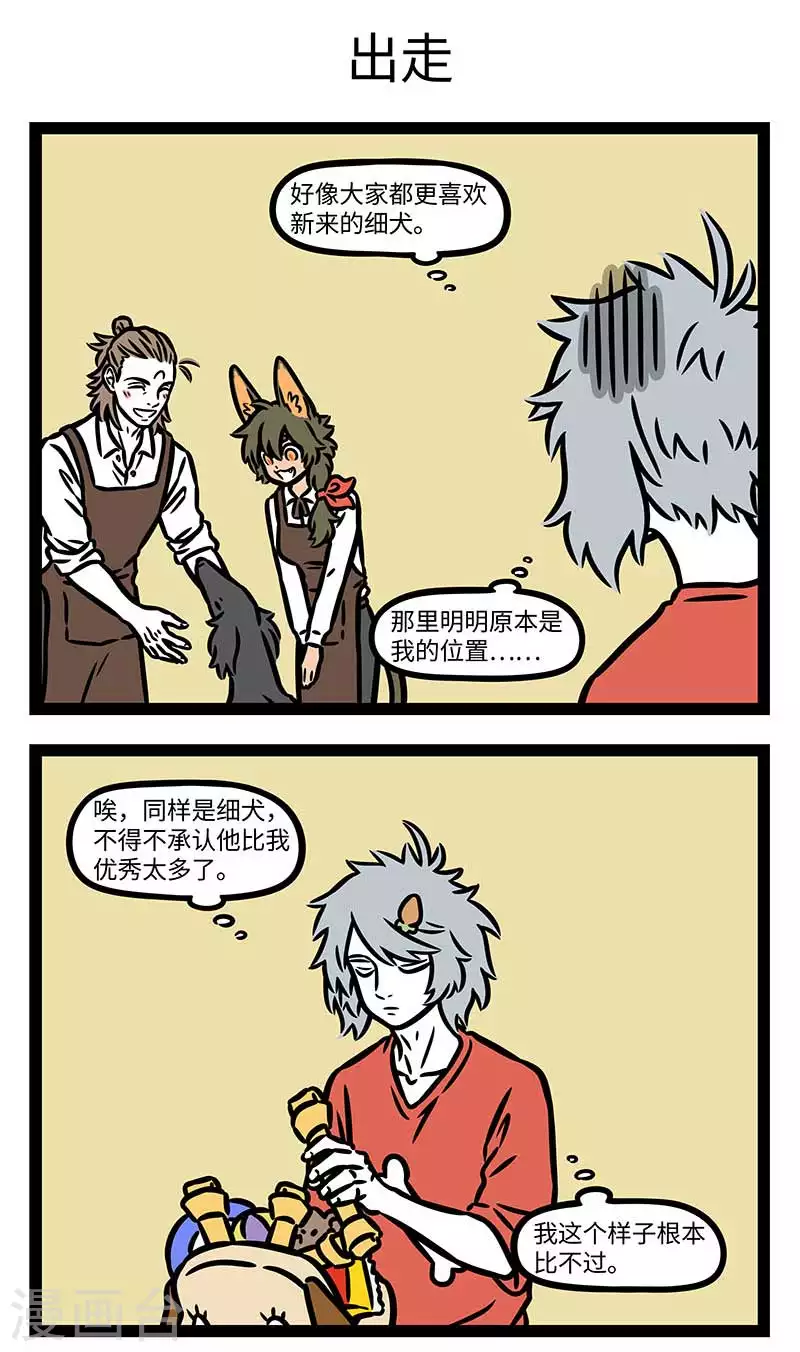 第830话 秋空明月悬，光彩露沾湿2