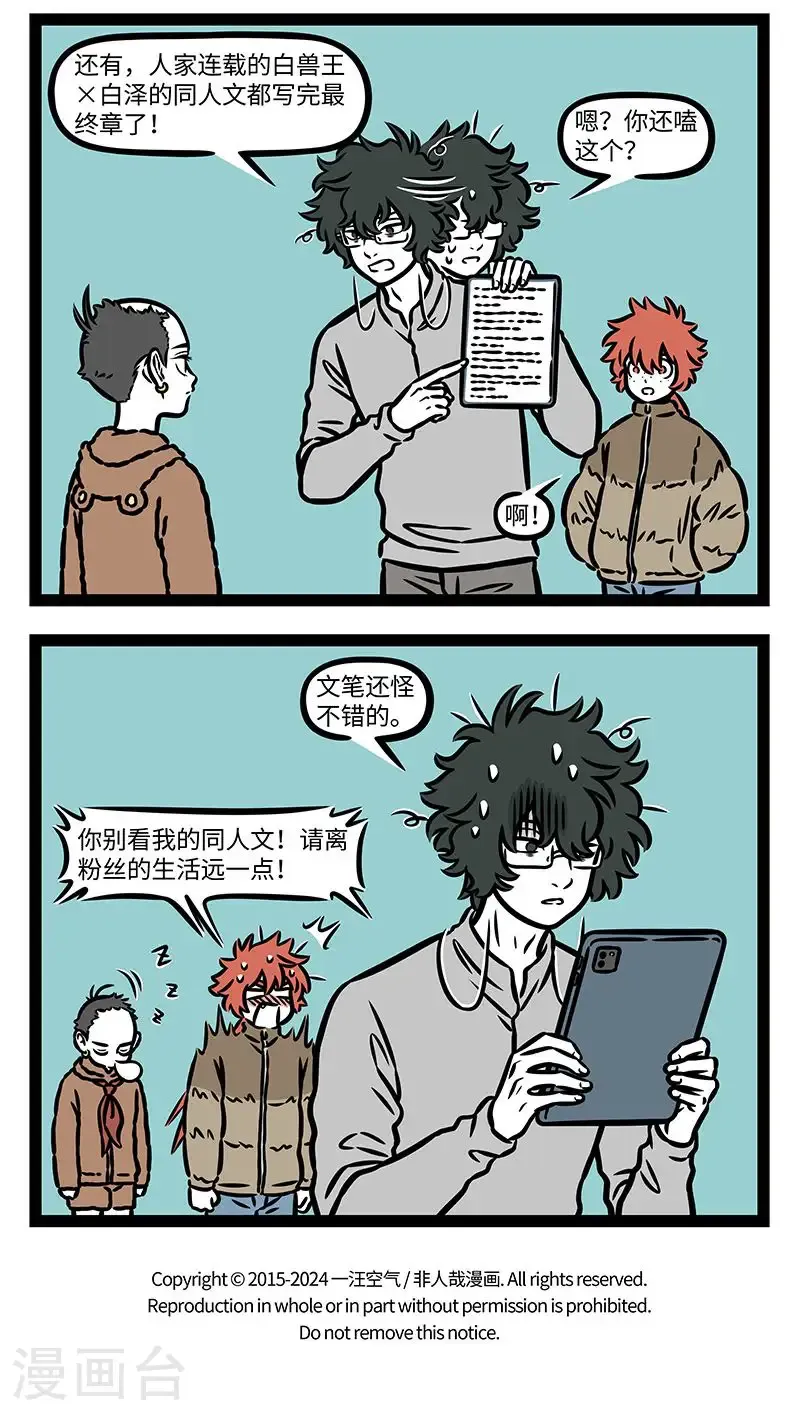 第974话 瞌睡没根，越睡越深。3