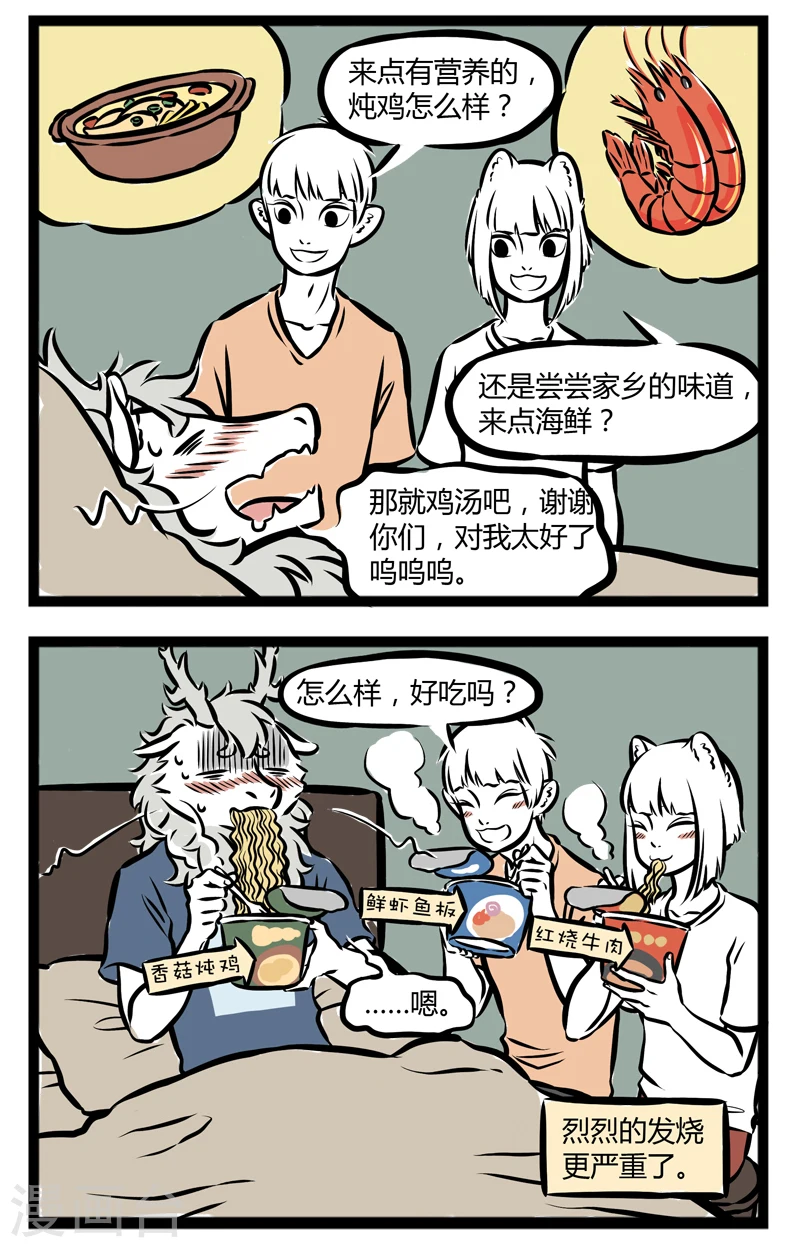 第258话 探病1