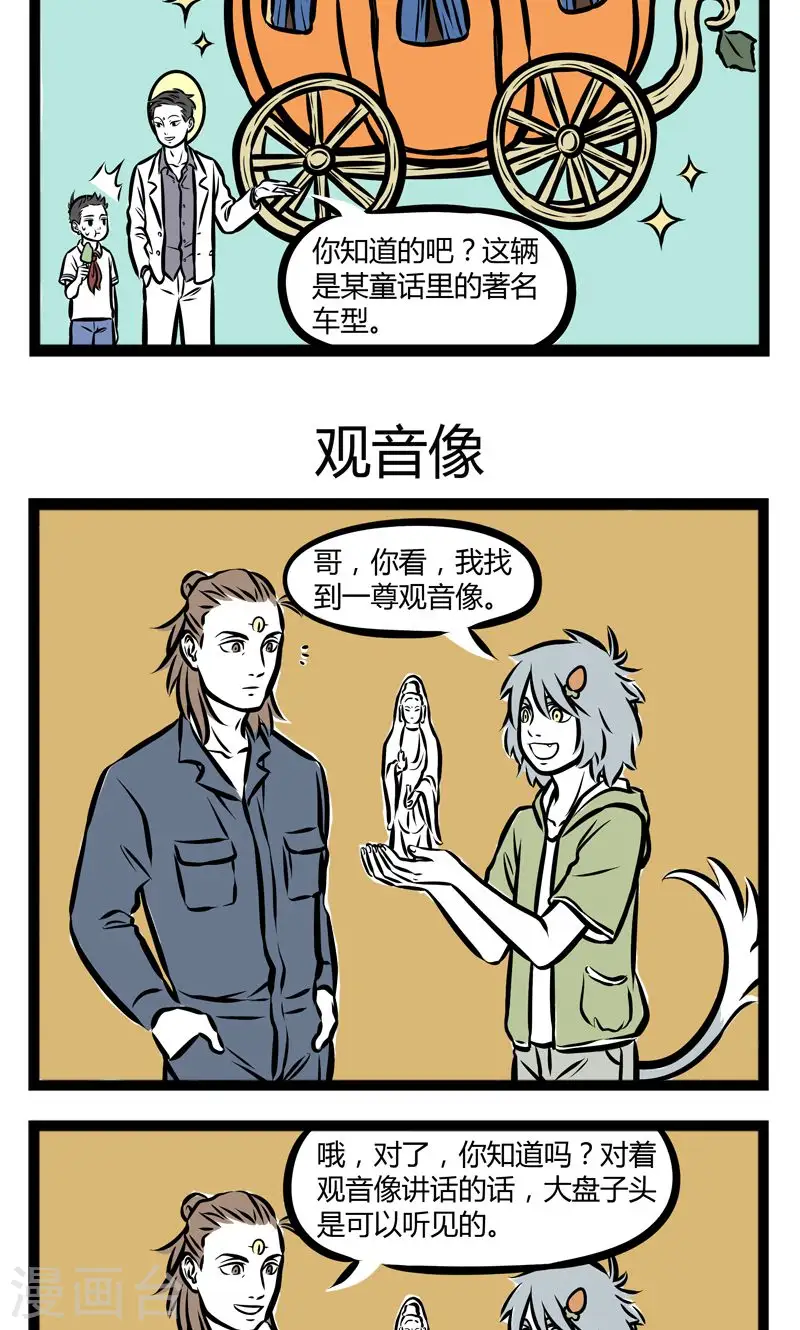 第234话 新车2
