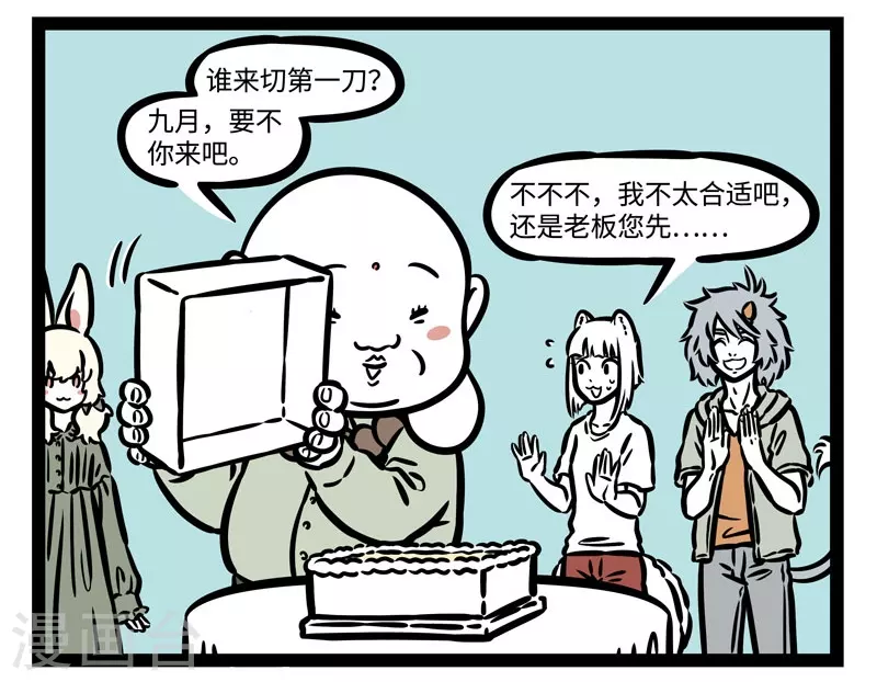 第488话 周年庆1