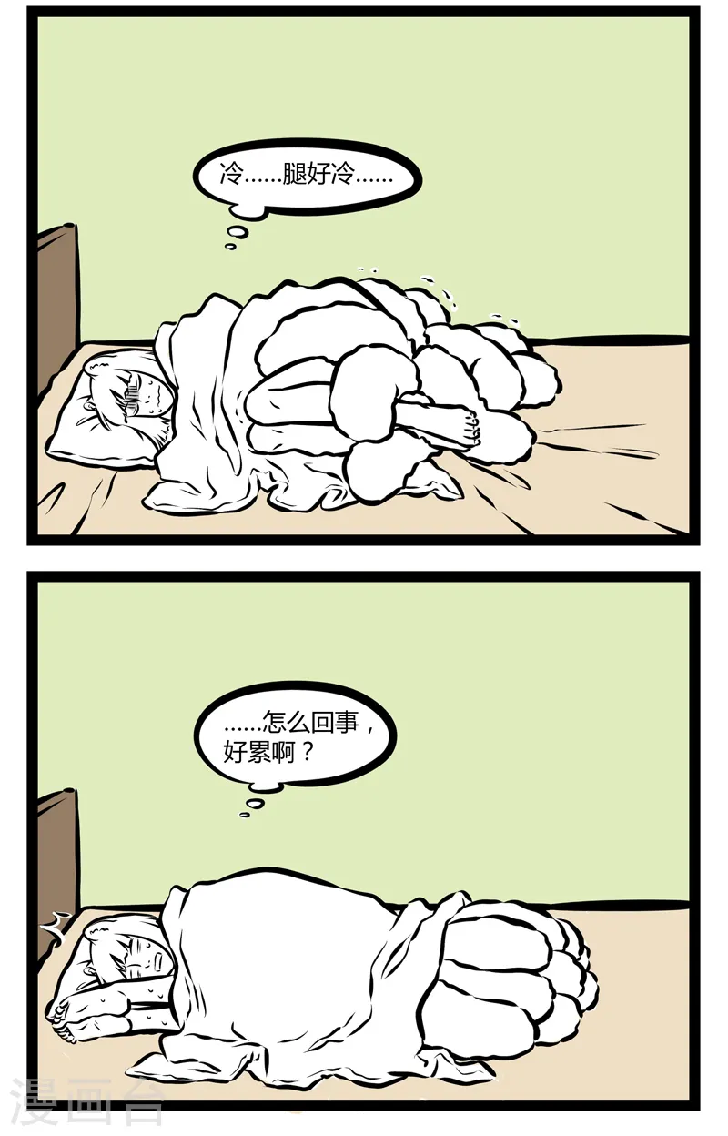 第305话 睡姿1