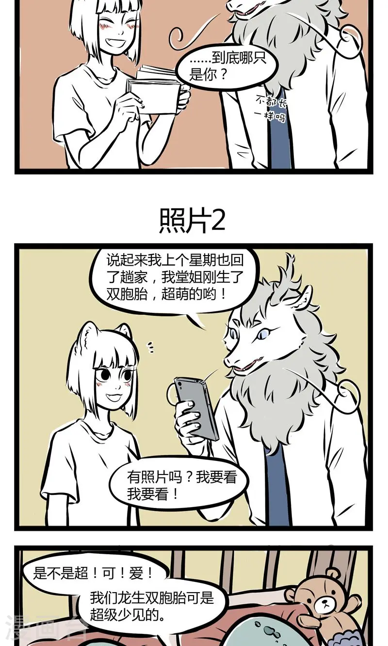 第147话 照片2