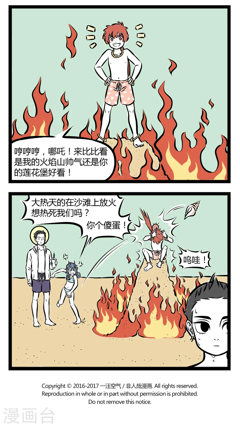 第246话 升级3