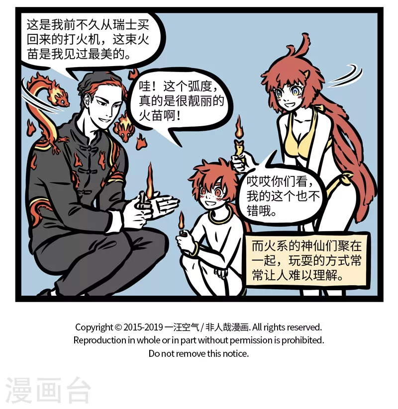 第426话 饮料机7
