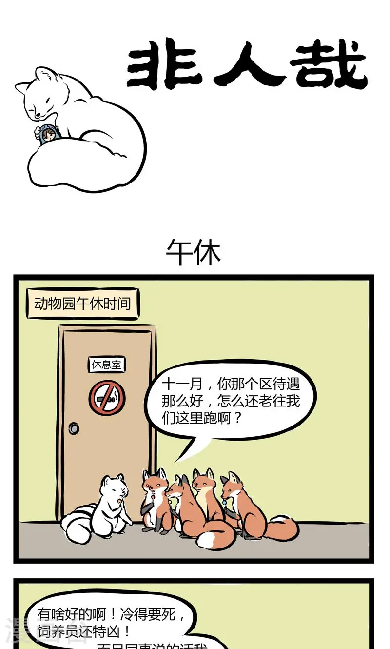 第216话 午休0